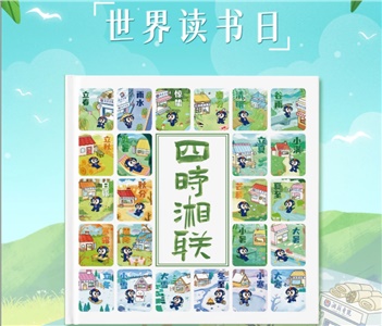 節(jié)日福利！世界讀書日，湘聯(lián)電纜科普書籍免費(fèi)送！