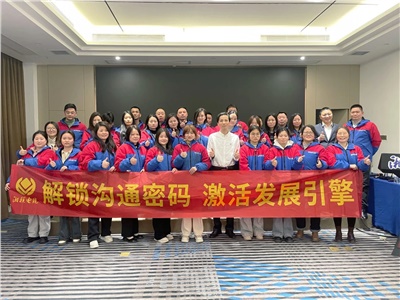 解鎖溝通密碼，湘聯(lián)電纜員工職能專項提升培訓(xùn)圓滿落幕！