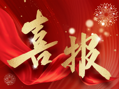 點(diǎn)贊！湘聯(lián)電纜獲評(píng)“長沙市商業(yè)秘密保護(hù)示范企業(yè)”！