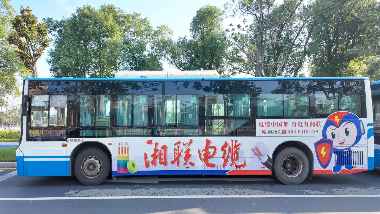 全城上新，2025年湘聯電纜長沙區域公交廣告升級！
